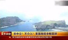 钓鱼岛近期爆料视频最新,揭秘神秘海域的真相与争议